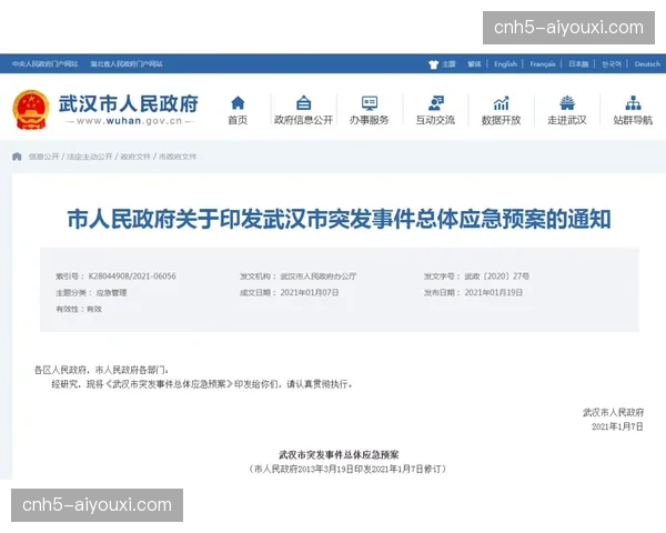赛事执行反馈App正在让现场突发事件处理时长缩减一半